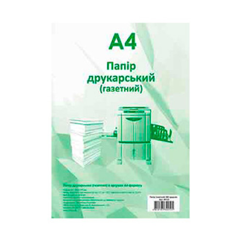 Папір газетний Romus A4 500 аркушів (R44125)